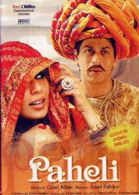 paheli full movie download mp4